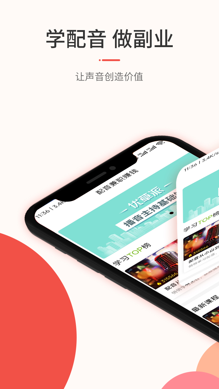 �Ų�������appv1.0.4 ���°�