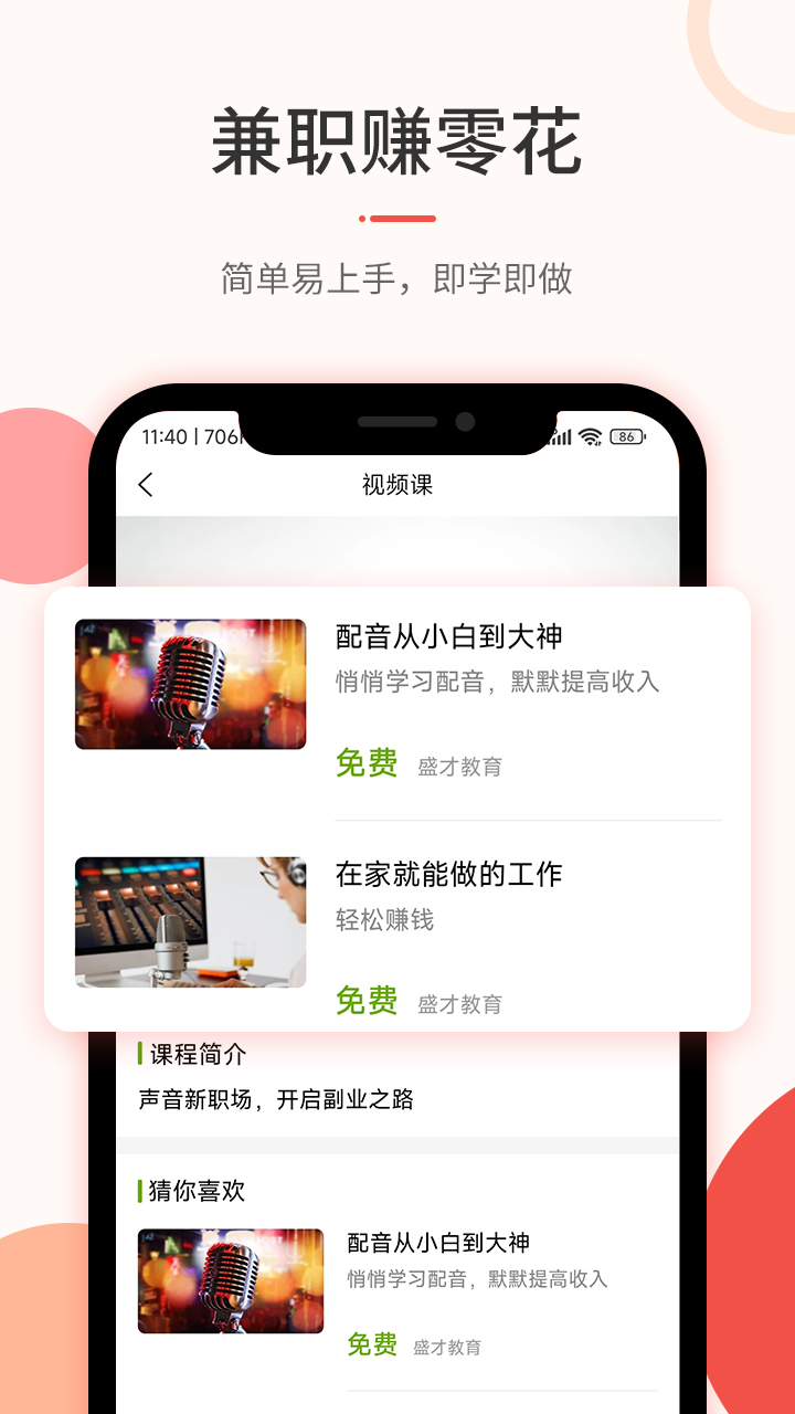 �Ų�������appv1.0.4 ���°�