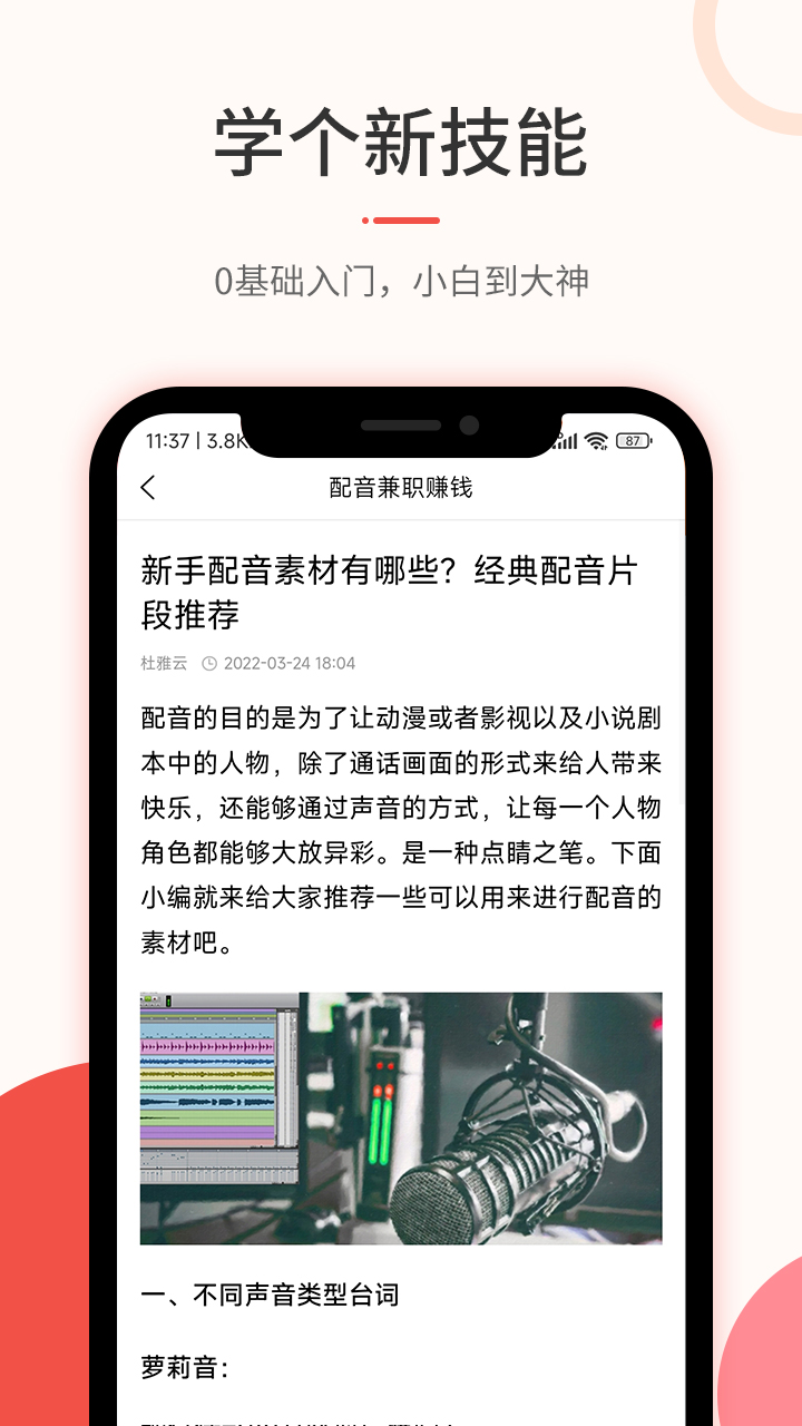 �Ų�������appv1.0.4 ���°�