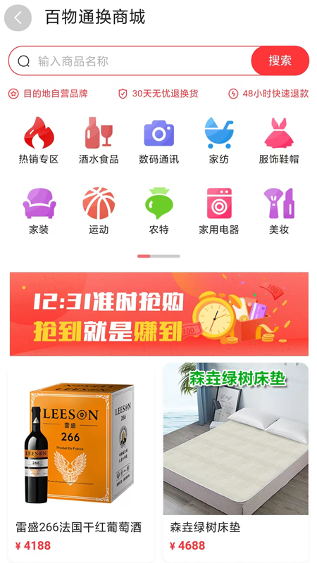 ����ͨ��appv1.0.2 ���°�