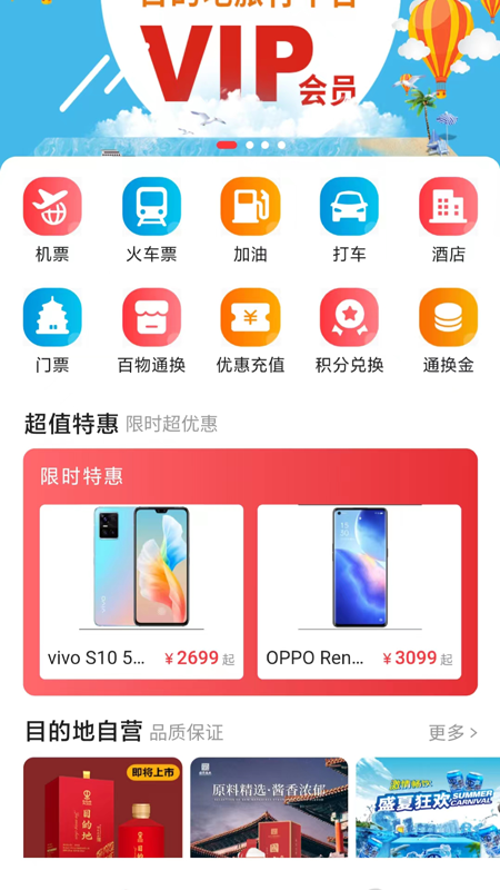 ����ͨ��appv1.0.2 ���°�