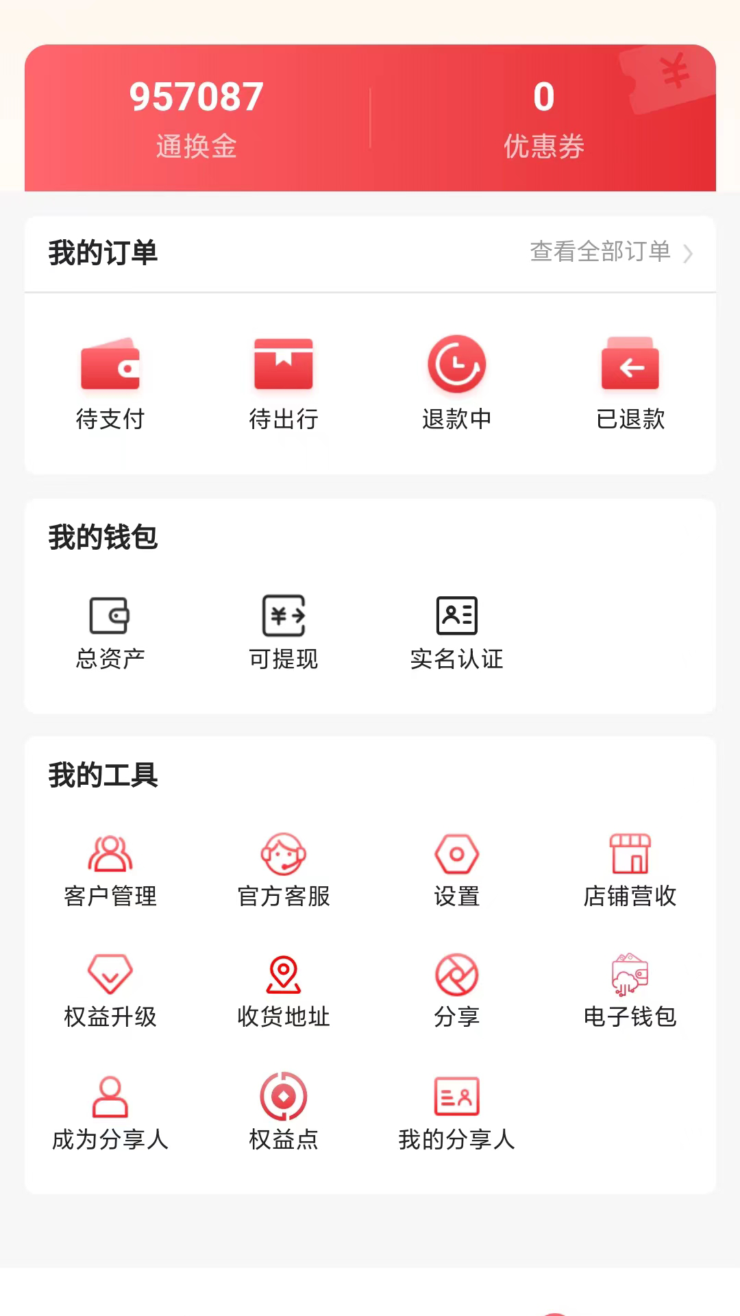 ����ͨ��appv1.0.2 ���°�