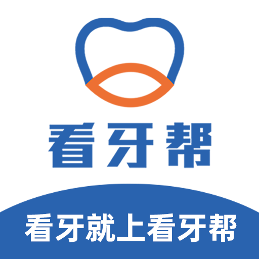 看牙帮appv1.00.30 最新版