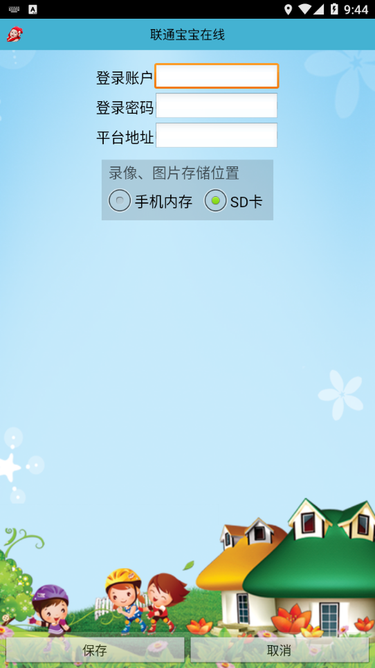��ͨ�������߰�׿��v4.1.8 ���°�