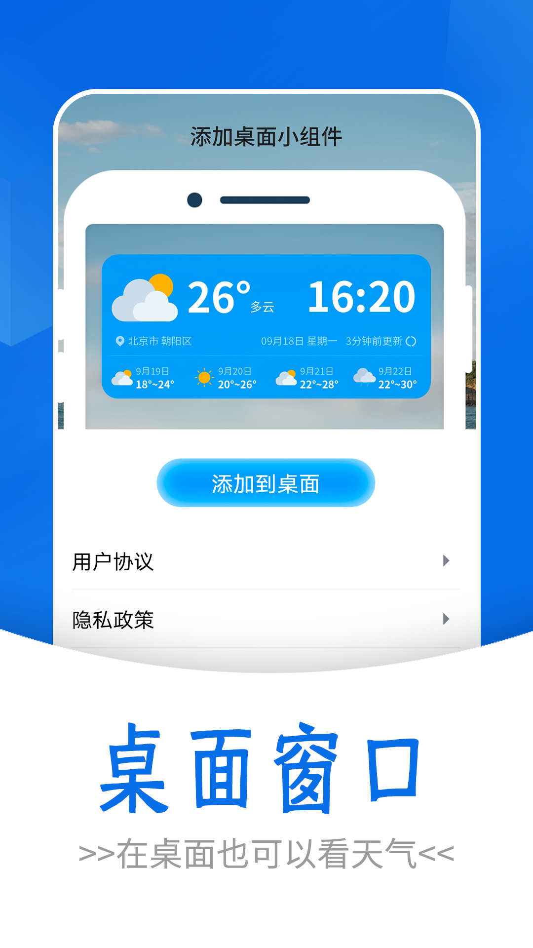 ͨ͸����appv1.0.0 ��׿��