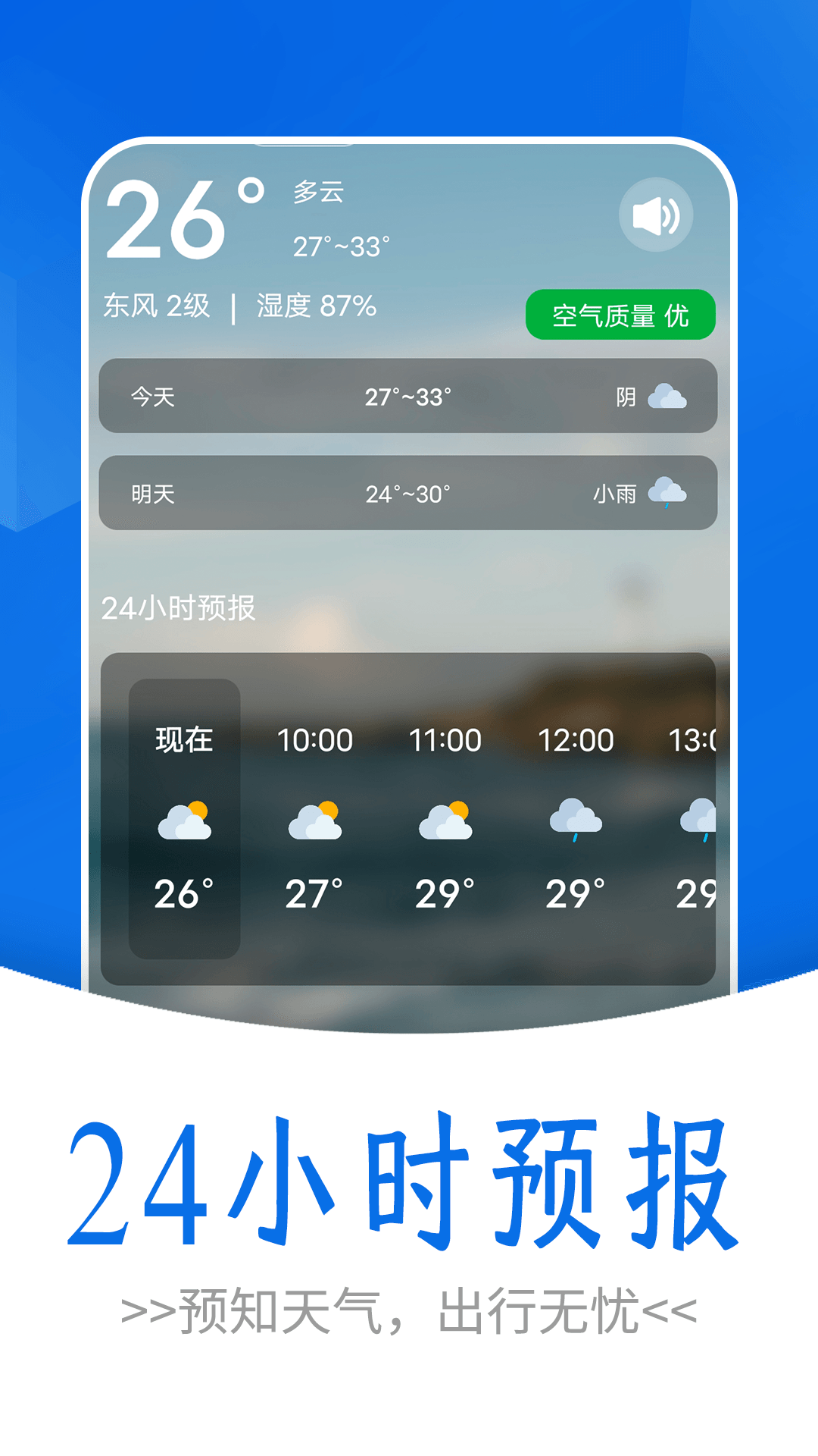 ͨ͸����appv1.0.0 ��׿��