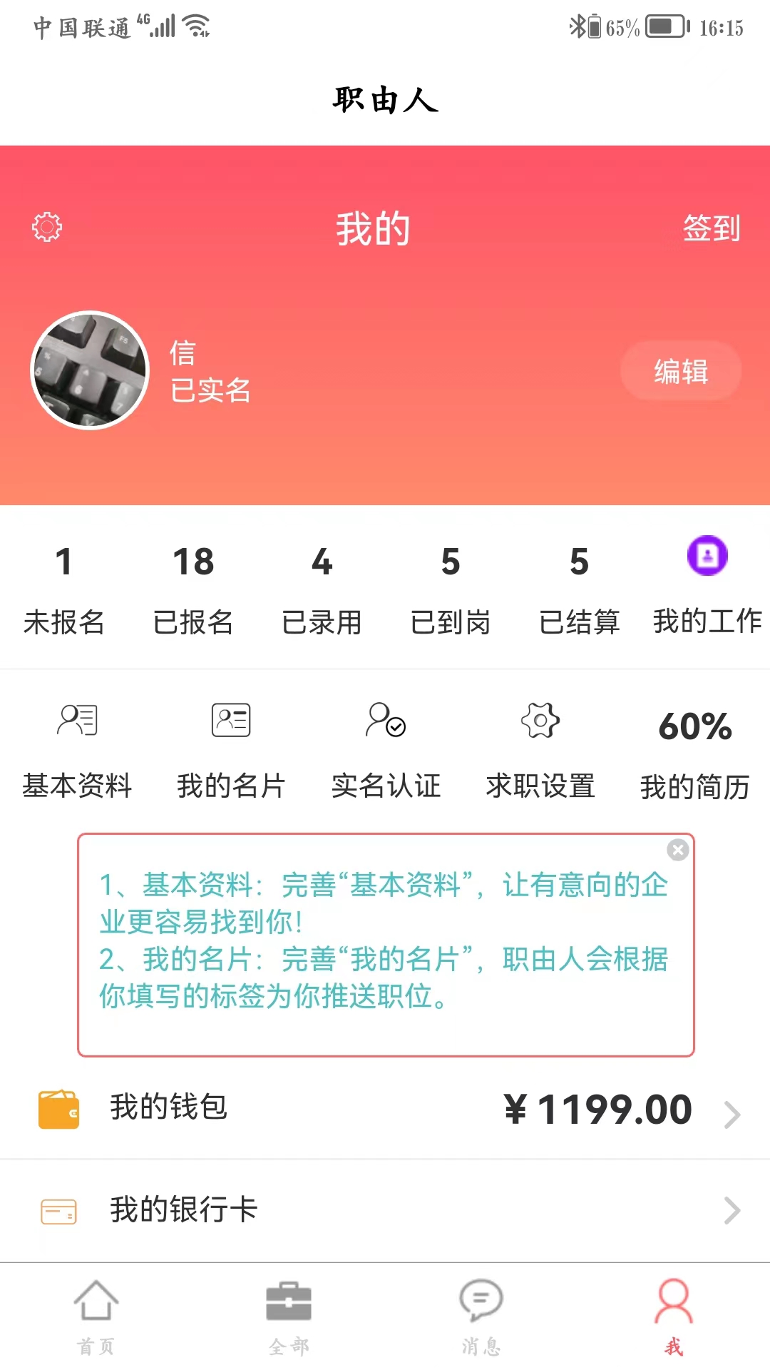 ְ���˸��˶�appv1.8.0 ��׿��