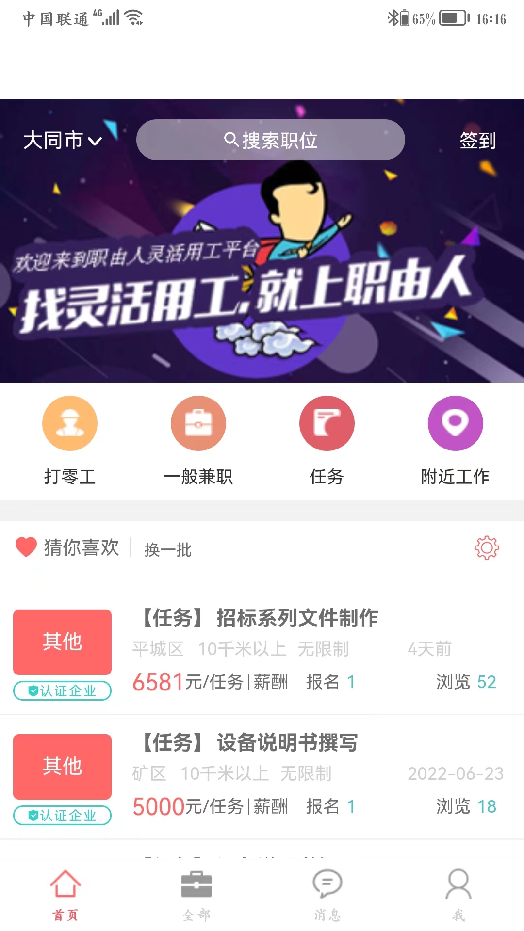 ְ���˸��˶�appv1.8.0 ��׿��