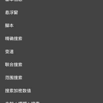 h5gg修改器(GameGuardian) h5gg修改器(GameGuardian)