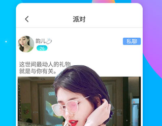 寞聊app 寞聊app