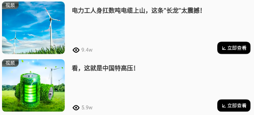 电网云课堂 电网云课堂