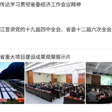 墨韵印江 墨韵印江