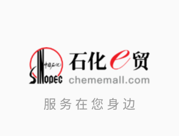 石化e贸app 石化e贸app