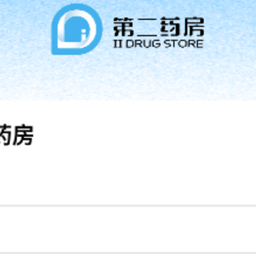 �ڶ�ҩ��s