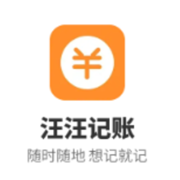 汪汪记账app 汪汪记账app