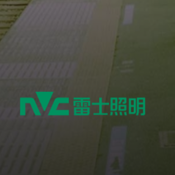 雷士智能照明app 雷士智能照明app