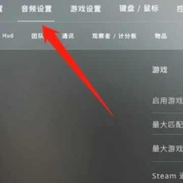 csgo说话有图标没声音是怎么回事 csgo说话声音太小怎么办 csgo说话有图标没声音是怎么回事 csgo说话声音太小怎么办