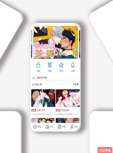 团团漫画app 团团漫画app