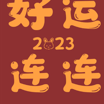 2023��������ĺÿ����ֱ�ֽ ���°洺�ڱر��ĺÿ���ֽ