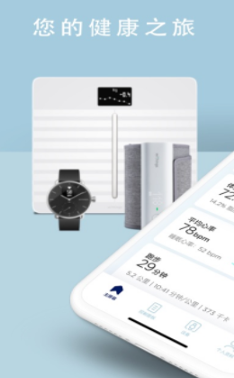 Withings Health Mate app Withings Health Mate app