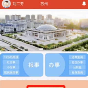 阅江南悦松陵app 阅江南悦松陵app