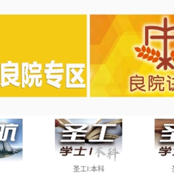 ����ѧԺapp