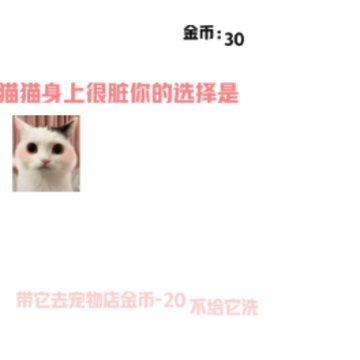 猫猫养成模拟器 猫猫养成模拟器