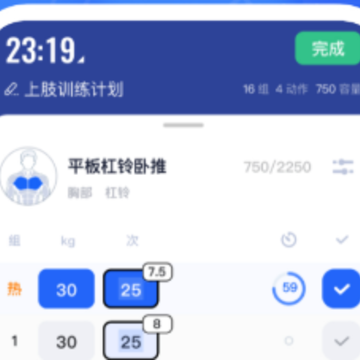 OneMore健身训练记录app OneMore健身训练记录app