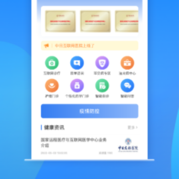 ���ջ�����ҽԺapp