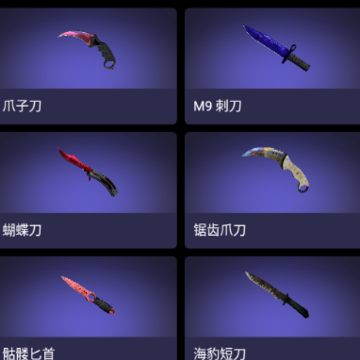 csgo����ģ����app(GooSkins)