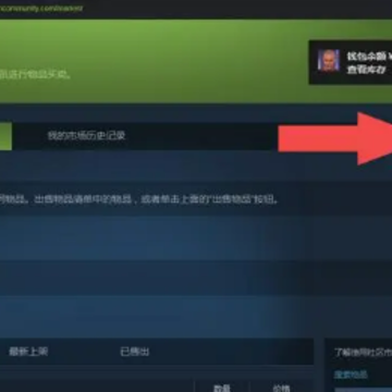 csgo皮肤怎么在steam交易 csgo皮肤不能交易怎么办 csgo皮肤怎么在steam交易 csgo皮肤不能交易怎么办