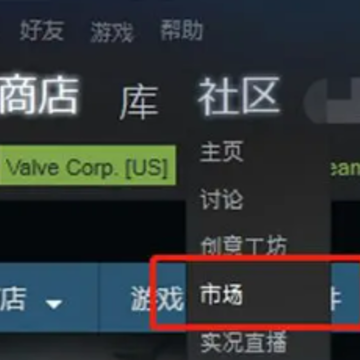 csgo皮肤怎么在steam交易 csgo皮肤不能交易怎么办 csgo皮肤怎么在steam交易 csgo皮肤不能交易怎么办