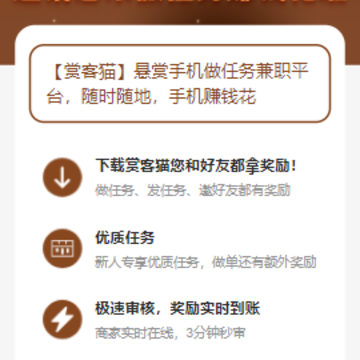 赏客猫app 赏客猫app