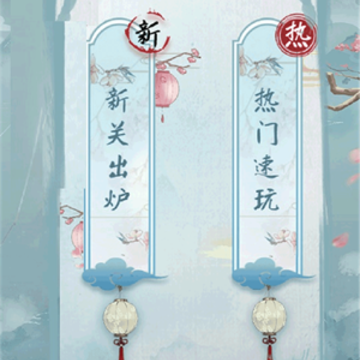 文字之谜 文字之谜