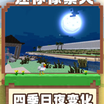 迷你像素人 迷你像素人