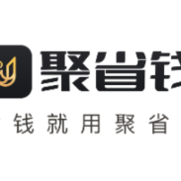 聚省钱官方版 聚省钱官方版