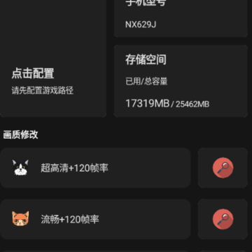 熊二画质助手 熊二画质助手