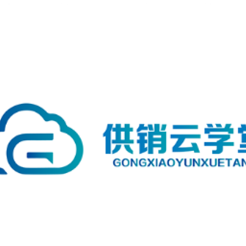 供销云学堂app 供销云学堂app