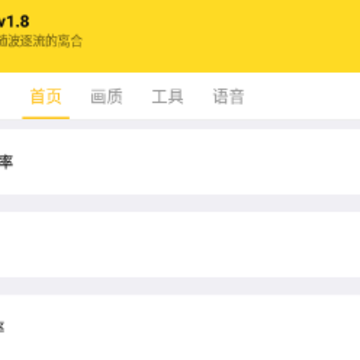 芝麻画质怪兽下载安装 芝麻画质怪兽下载安装
