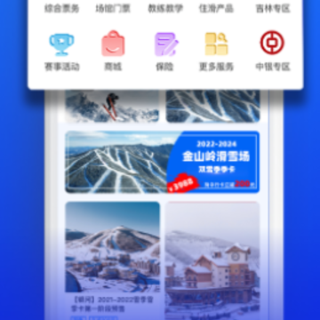 �ֱ�ѩapp
