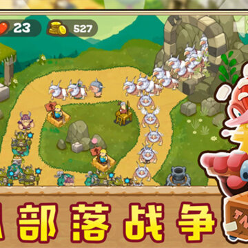 皇室部落战争模拟手游 皇室部落战争模拟手游
