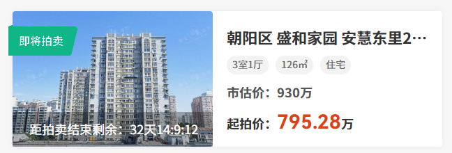 聚安佰业法拍 聚安佰业法拍