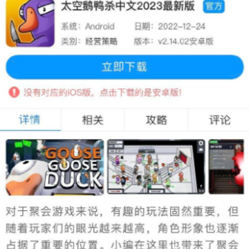 为什么手机鹅鸭杀注册不了?手机鹅鸭杀注册教程 为什么手机鹅鸭杀注册不了?手机鹅鸭杀注册教程