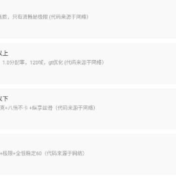 极速画质助手 极速画质助手