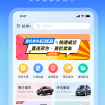 江铃二手车app 江铃二手车app