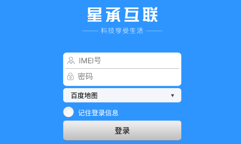 星承互联app 星承互联app