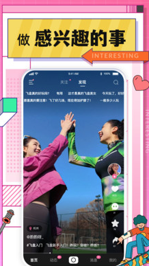 萌出圈app 萌出圈app