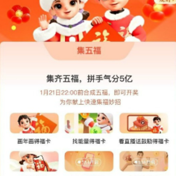 支付宝敬业福什么时候开始2023 支付宝敬业福在哪里找 支付宝敬业福什么时候开始2023 支付宝敬业福在哪里找