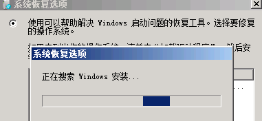 Windows7不能用了吗？Windows7不能正常启动怎么办？-趣奇资源网-第8张图片