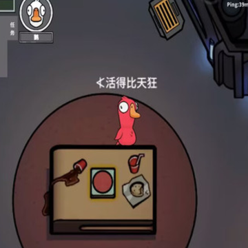 鹅人杀 鹅人杀